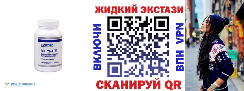 БУТИРАТ 1.4BDO  где продают наркотики  Усолье-Сибирское 