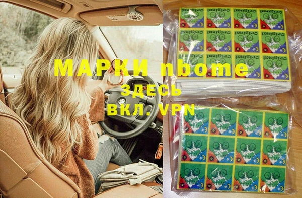 марки nbome Алексеевка