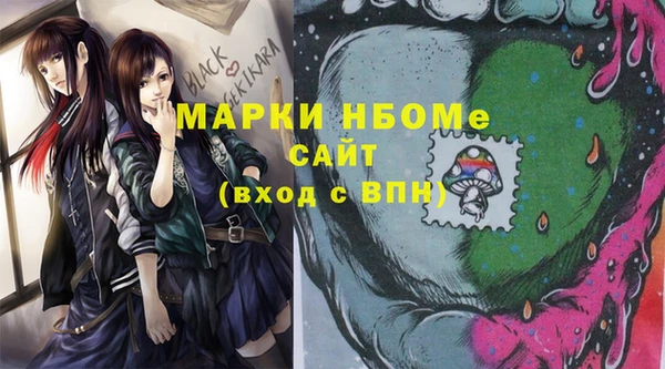 марки nbome Алексеевка