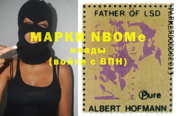 марки nbome Алексеевка