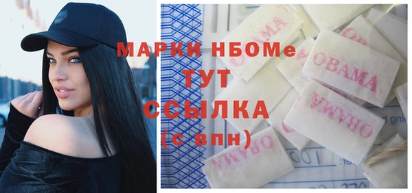 марки nbome Алексеевка