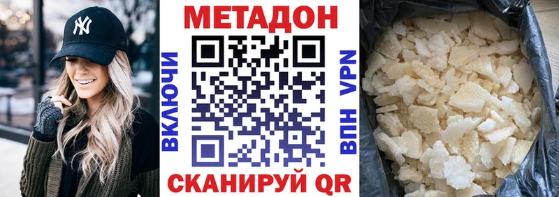 Метадон кристалл Усолье-Сибирское